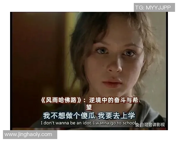 谢什科的传奇之旅：从草根到巅峰的奋斗故事与人生哲学