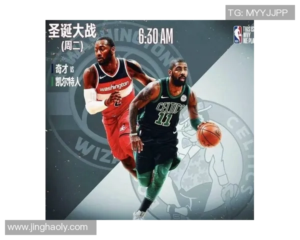 凯尔特人对阵奇才比赛前瞻与胜负预测分析及关键球员表现展望